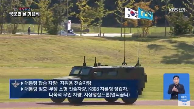  72주년 국군의날 행사 육군 특수전사령부(특전사)에서..특공무술 시범