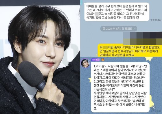 그룹 NCT의 중국 멤버 런쥔 사진과 사생팬으로부터 받은 카카오톡 메세지 캡쳐