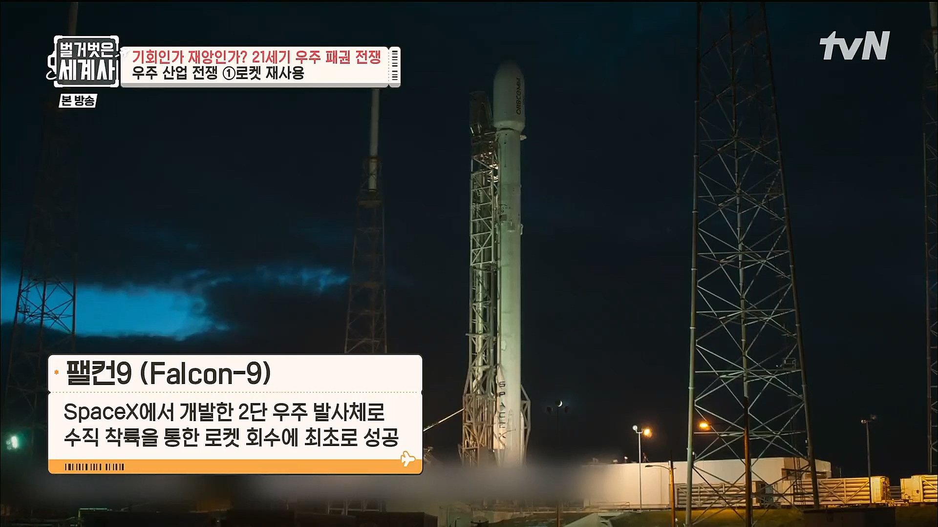 벌거벗은 세계사.E84.230131p.H264-F1RST.mp4_20230310_203905.872.jpg