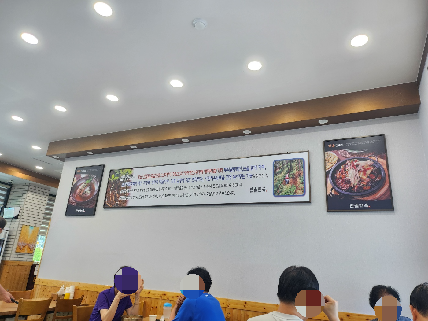 한올면옥 5