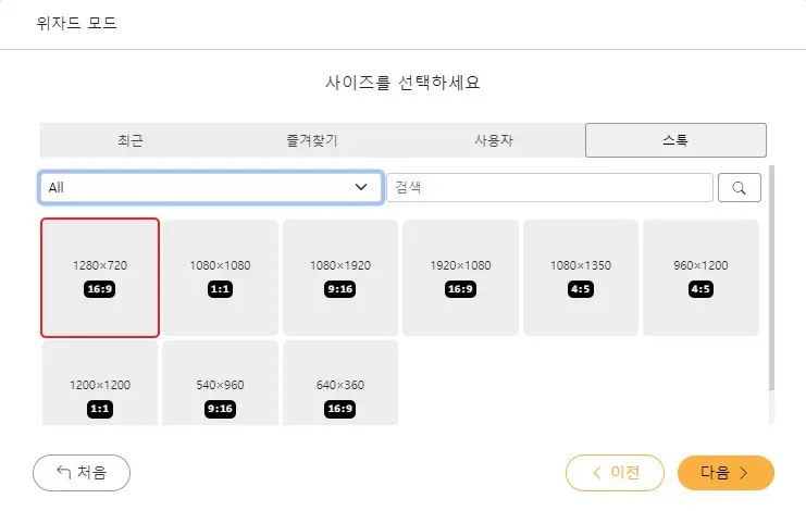 블로그 포스팅으로 쉽게 유튜브 영상을 만드는 비디오슈트 사진8