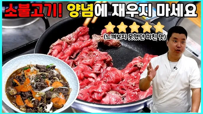 불고기 레시피 양념 불고기 보관법 보관방법_2