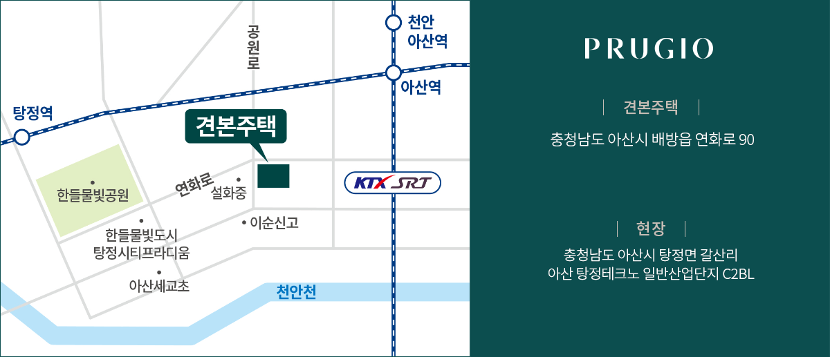 탕정 푸르지오 리버파크 모델하우스 위치