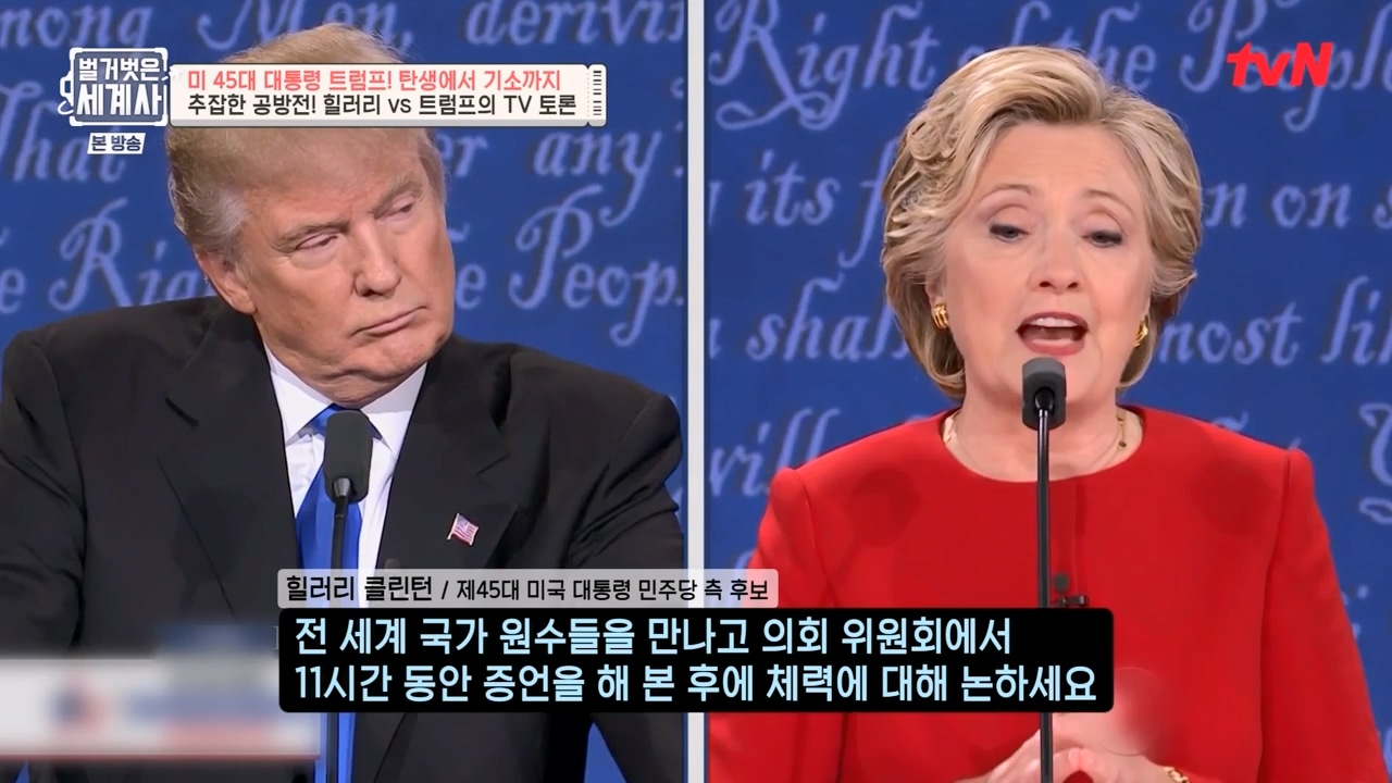 벌거벗은 세계사.E104.230621p-NEXT.mp4_20240121_180936.915.jpg