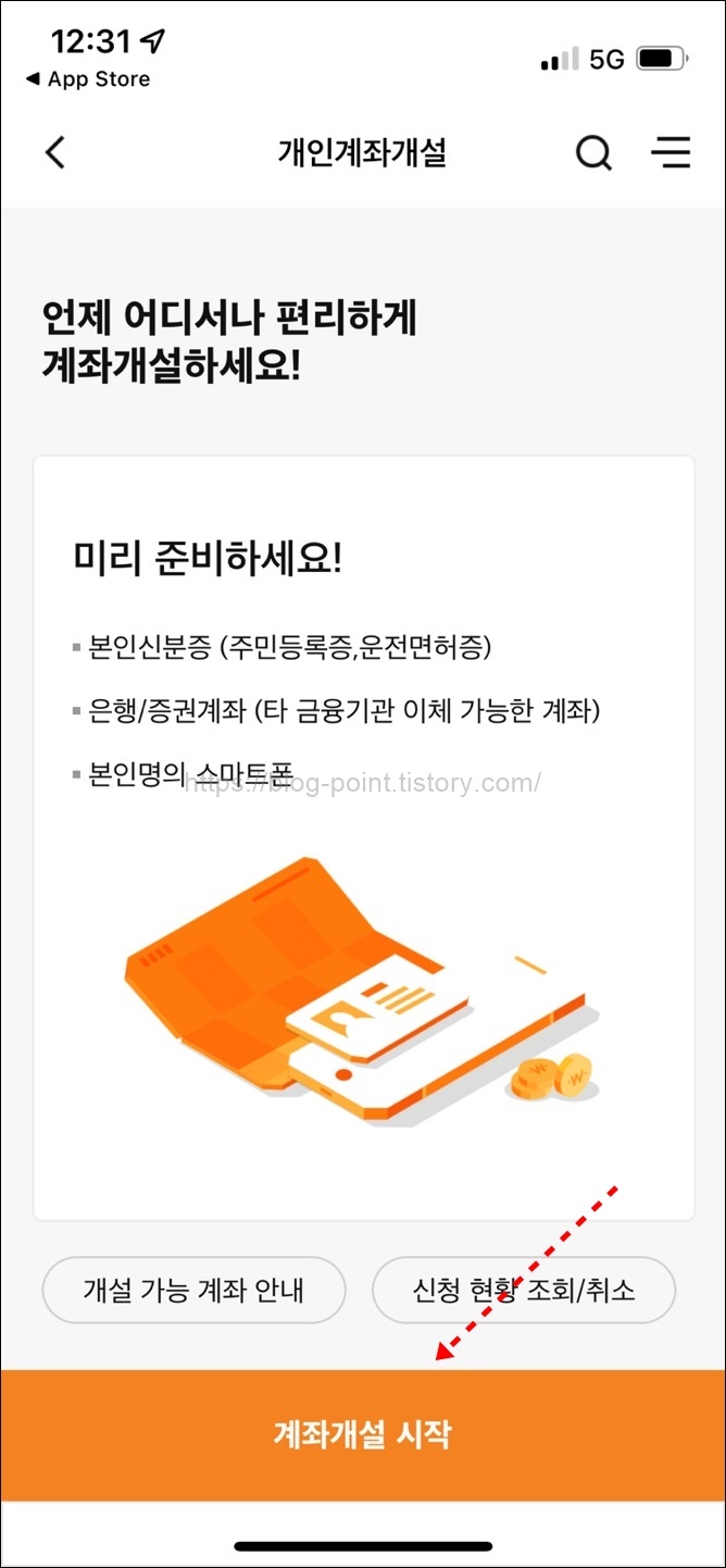 미래에셋증권 화면