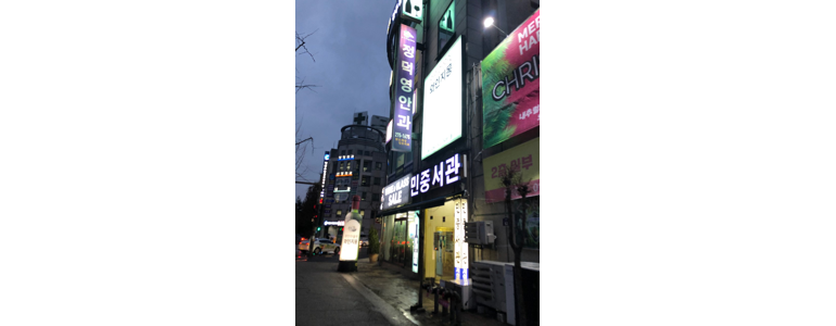 전주 완산구 백내장 안과