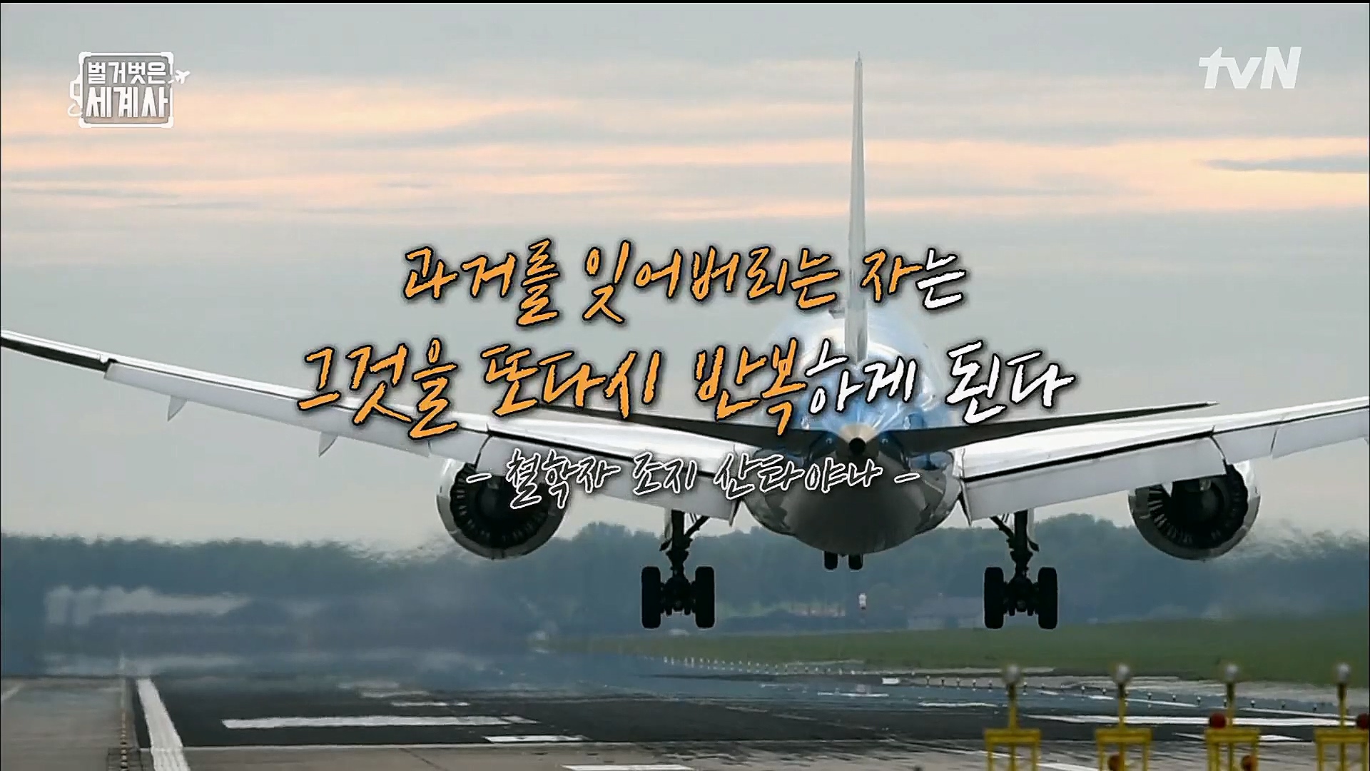 벌거벗은 세계사.E86.230214p.H264-F1RST.mp4_20230320_210803.563.jpg