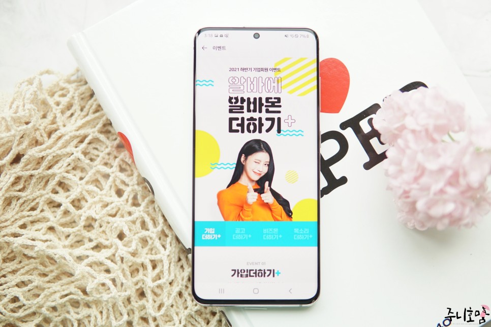 2021 알바몬 기업회원 이벤트 참여방법 자영업자 사장을 위한 4