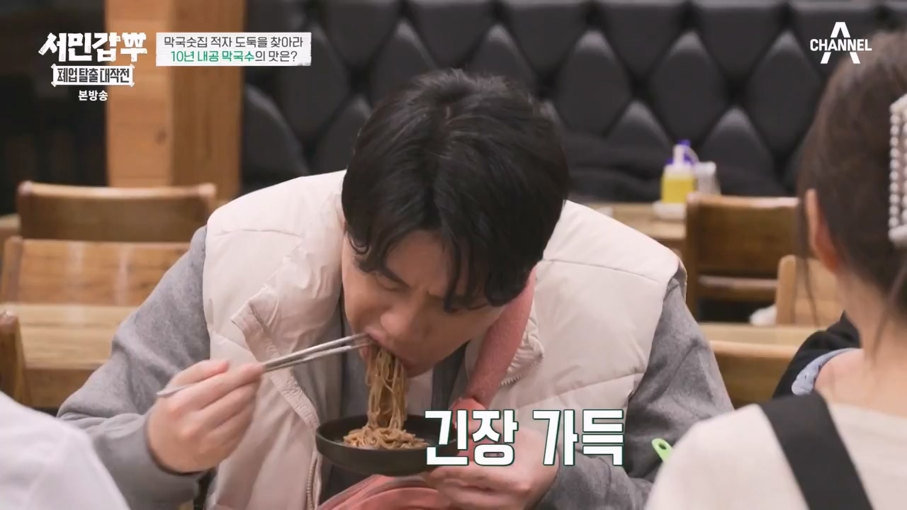 서민갑부 폐업 탈출 대작전.E33.240331p-NEXT.mp4_20240331_142912.651.jpg