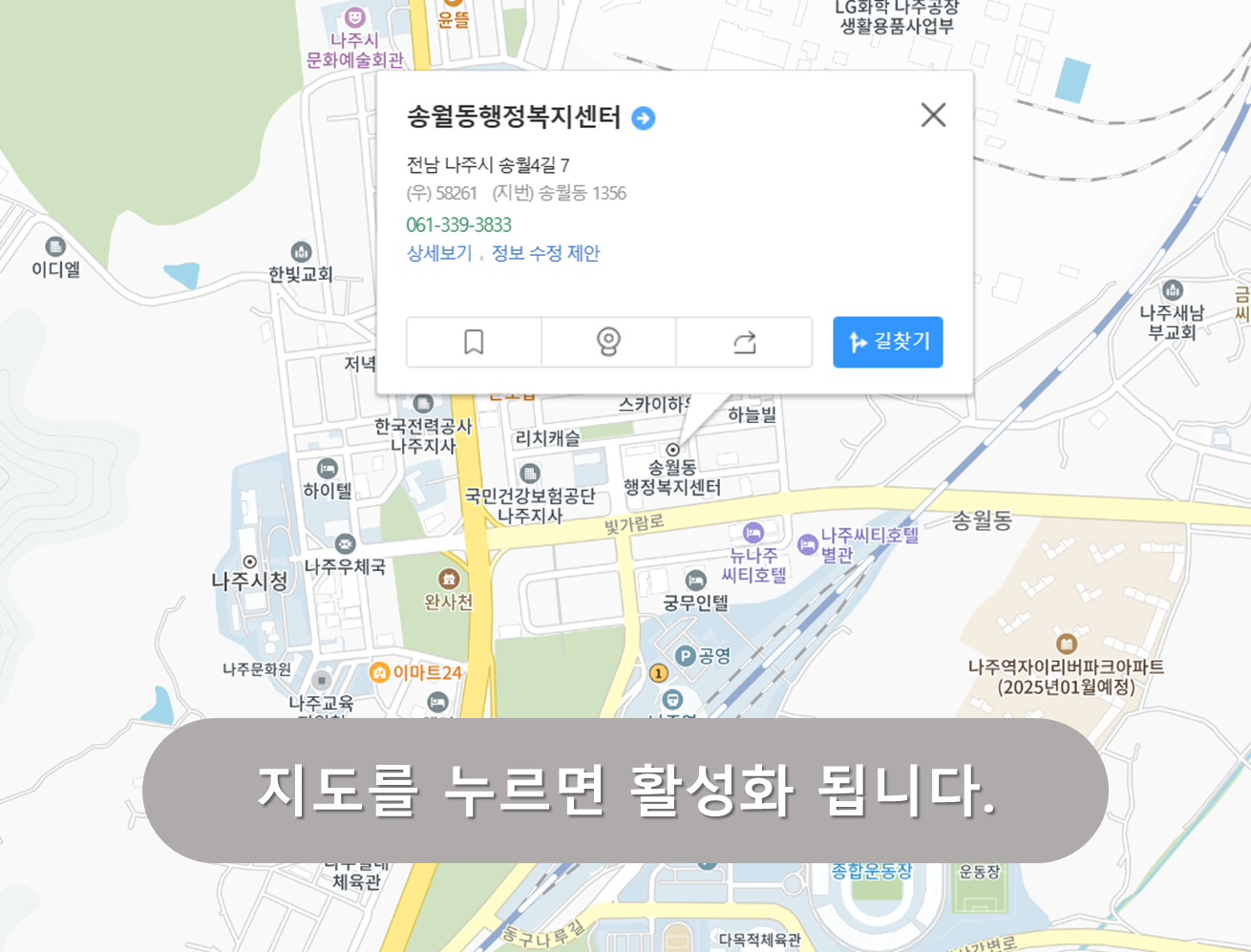 송월동 행정복지센터 주차장