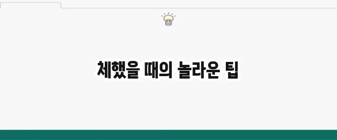 체했을때 증상과 손따는법: 답답함 해결 꿀팁