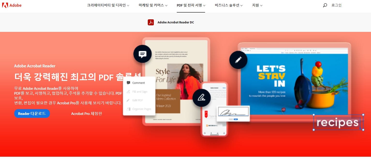 어도비-아크로뱃-리더-사이트