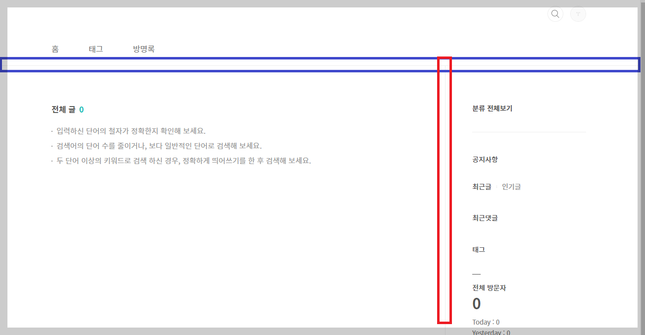 티스토리 북클럽 스킨 경계선 제거 방법