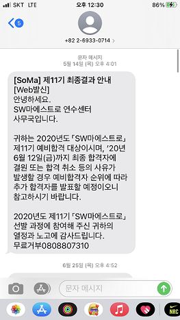 예비합격