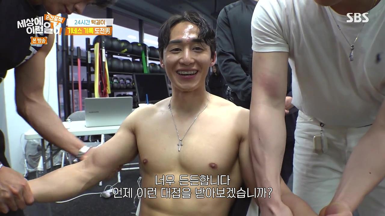 순간포착 세상에 이런일이.E1272.240407p-NEXT.mp4_20240407_172203.659.jpg