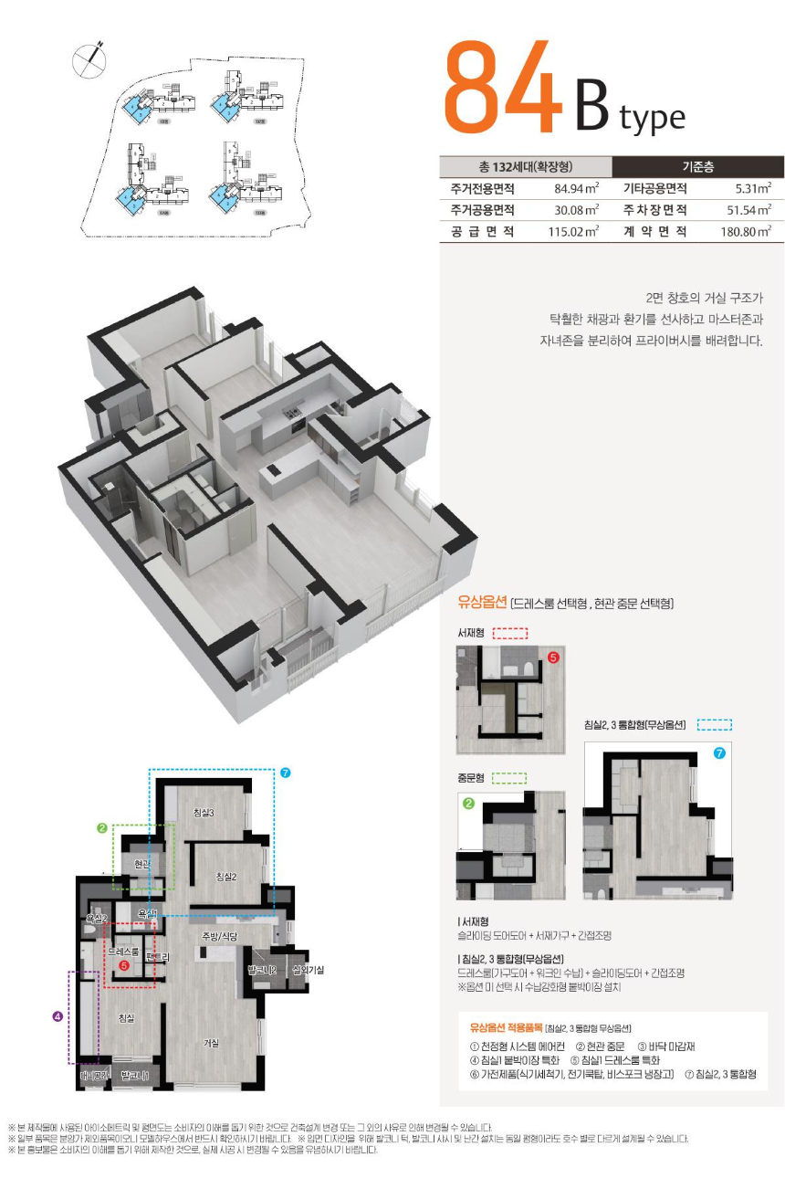 남원 월락 유탑 유블레스 킹덤 84B