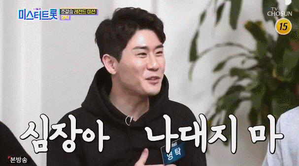 온에어리얼타임TV 보기 + 미스터 트로트 영탁TV조선 | TV조선 2