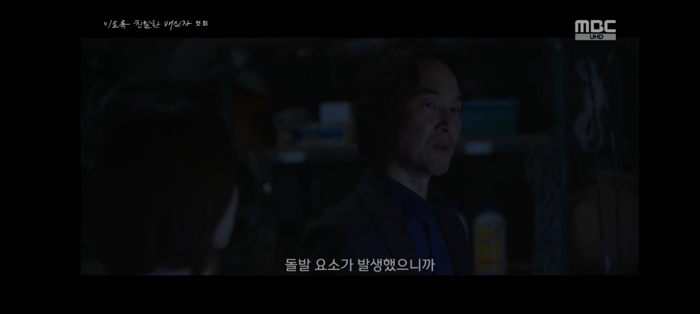 드라마 마무리