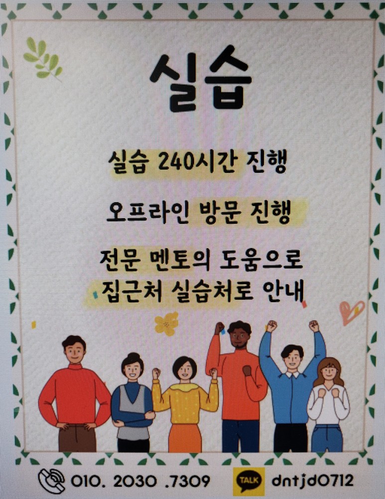취득방법을 알아봤습니다. 단위은행제 보육교사 2급자격증 11