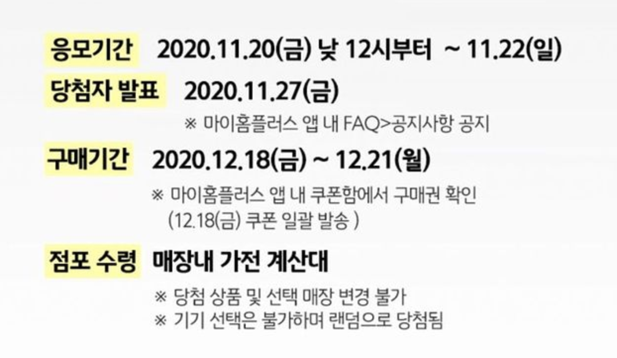  [정보] 그래서 홈플러스 PS5 추첨 발표는 언제?