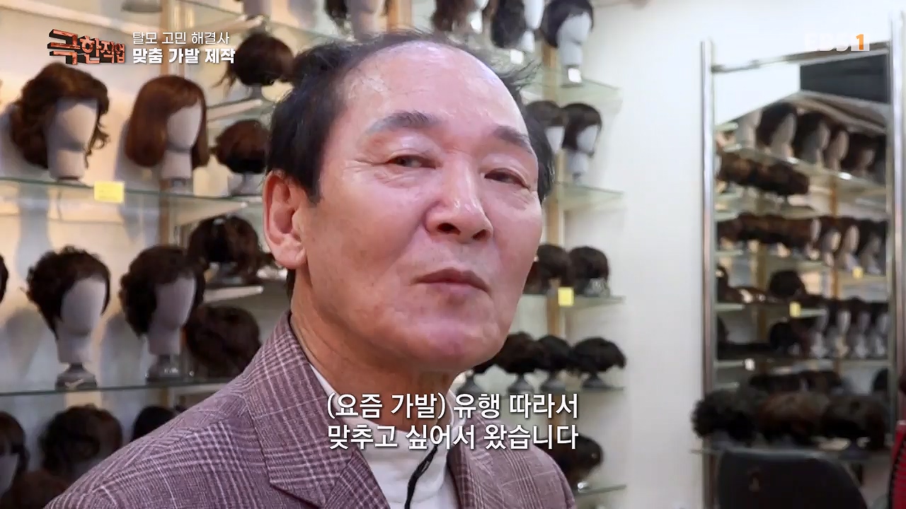 TV - 전 국민의 평생학교 EBS탈모 고민 해결사.mp4_20230508_195758.758.jpg