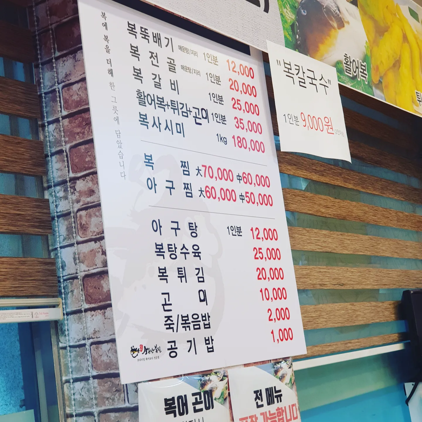 소문난복집 이미지