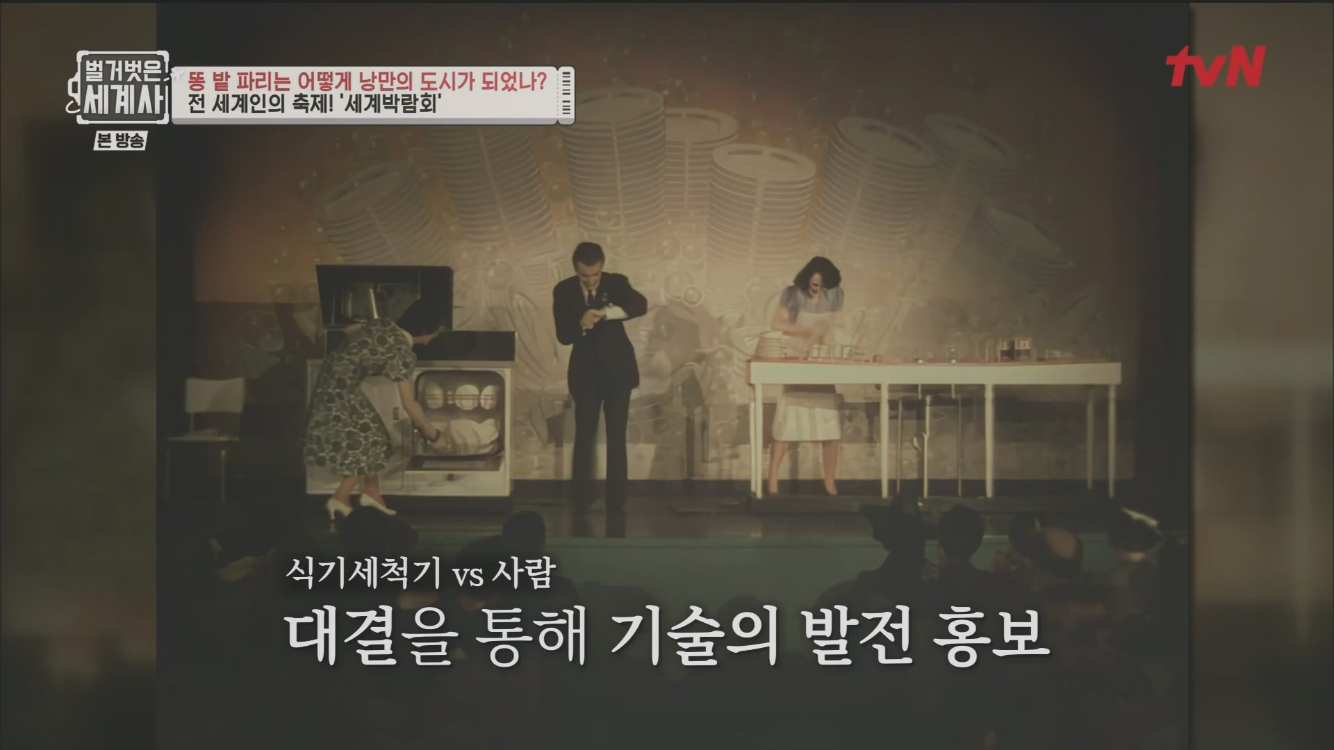 벌거벗은 세계사.E96.230425p.H264-F1RST.mp4_20231125_185455.558.jpg