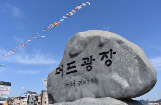 보령머드축제 티켓 예매&amp;#44; 기본 정보&amp;#44; 장소