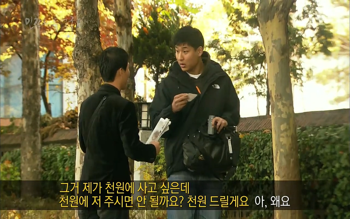 EBS 다큐프라임 - Docuprime, 인간의 두 얼굴2 제1부 착각의 진실.mp4_20220528_192652.713.jpg