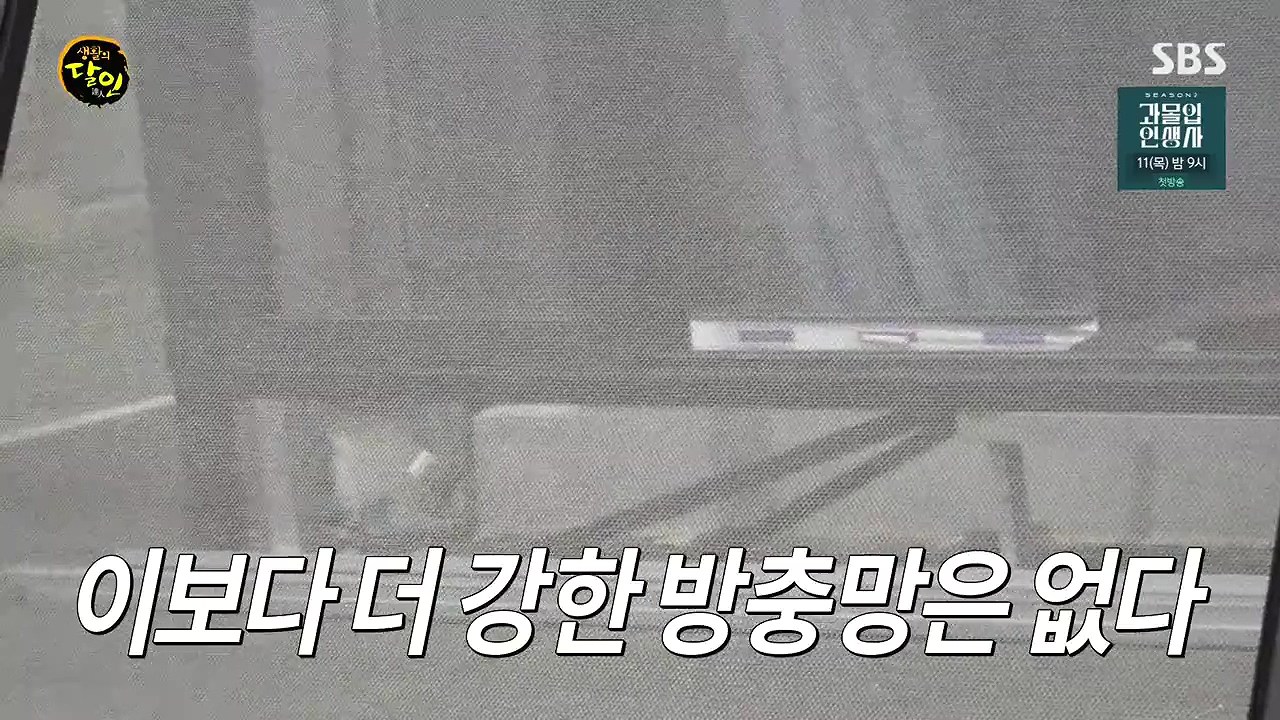 생활의 달인.E942p-NEXT.mp4_20240702_194327.071.jpg