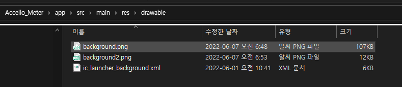 리소스 파일 저장경로