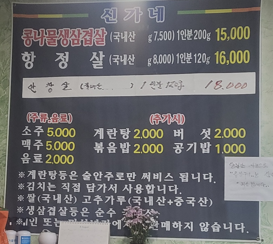 신가네곱창구이 이미지