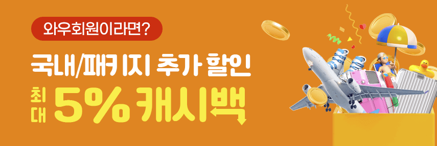 쿠팡 와우 멤버십