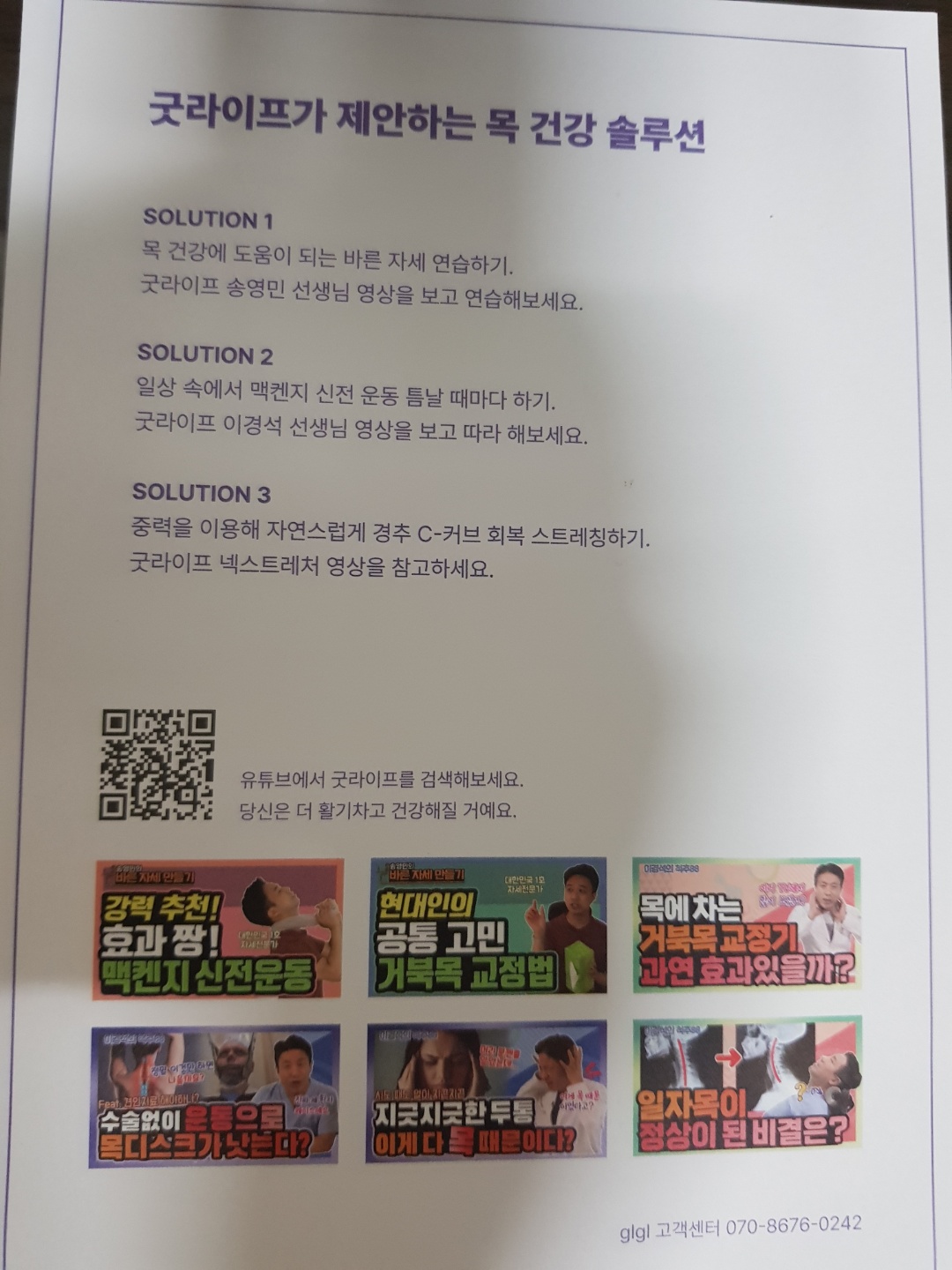 굿라이프 넥스트레쳐 :: 평온한 리뷰와 일상 굿라이프 넥스트레쳐 :: 평온한 리뷰와 일상