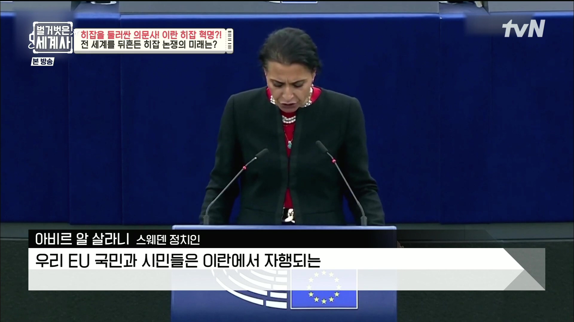 벌거벗은 세계사.E78.221220p.H264-F1RST.mp4_20230102_200628.875.jpg