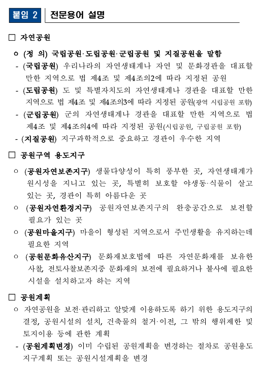 국립공원 흡연 음주 과태료 등산