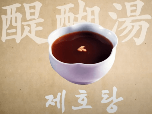 제호탕