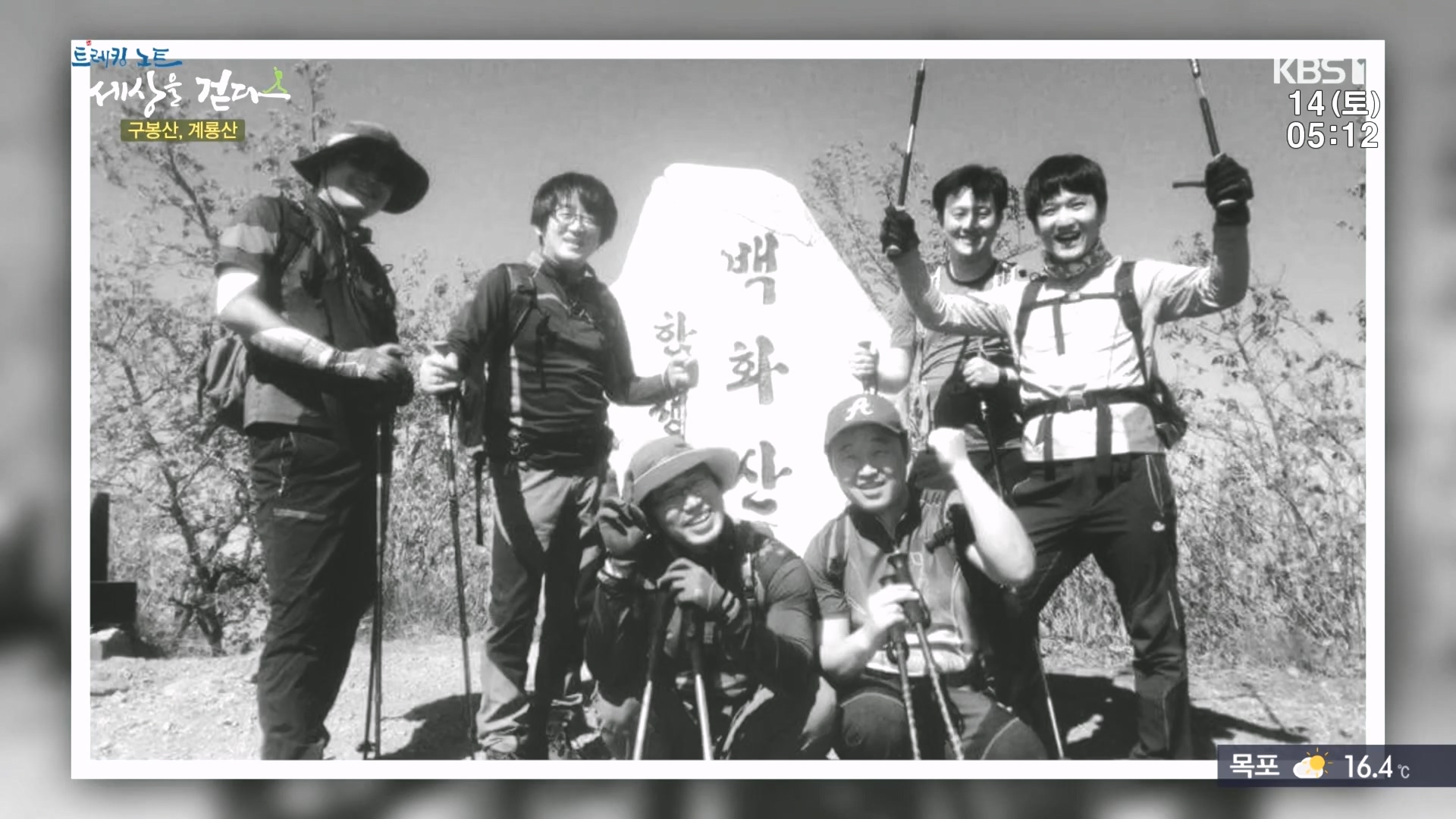 트레킹노트 세상을 걷다.E290.231014p.H264-F1RST.mp4_20231014_175245.789.jpg