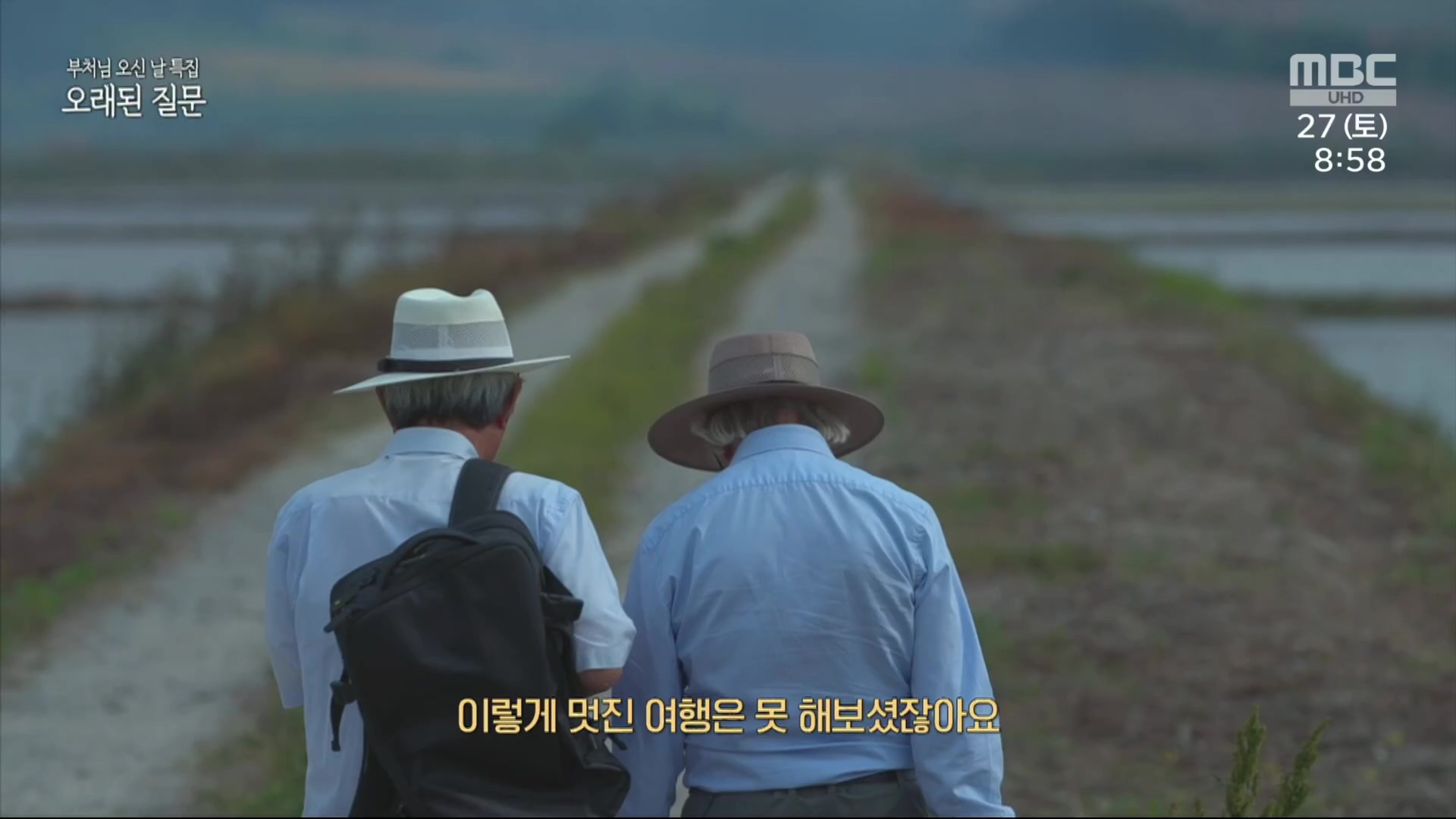 부처님 오신 날 특집 오래된 질문.230527p.H264-F1RST.mp4_20230527_171918.630.jpg
