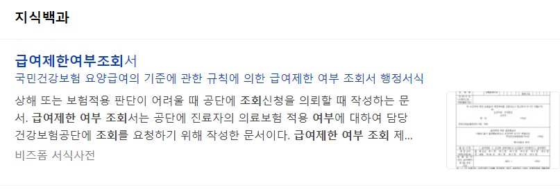 폭행사고, 실비보상이 가능할까요? - 폭행사고, 실비보상이 가능할까요? - undefined - 2. 병원측에 급여제한여부 조회신청을 요청해야 한다 폭행사고, 실비보상이 가능할까요? - 폭행사고, 실비보상이 가능할까요? - undefined - 2. 병원측에 급여제한여부 조회신청을 요청해야 한다