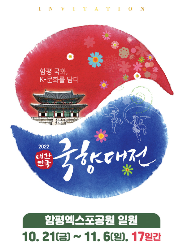 국향 이미지