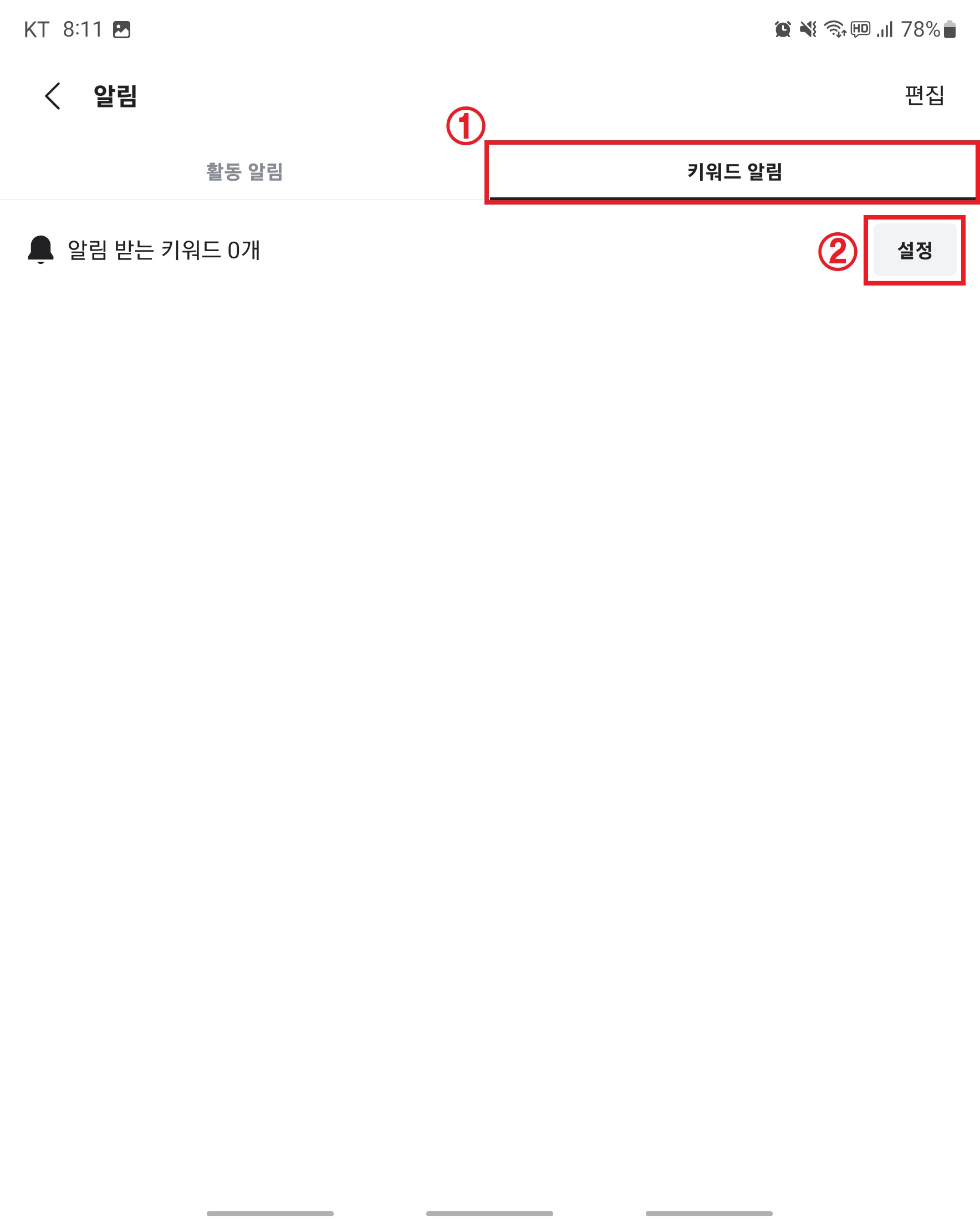당근마켓 주의사항