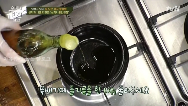 산적나물 강된장