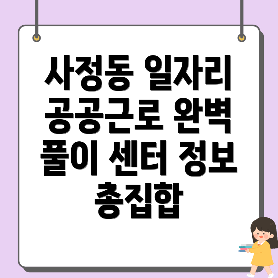 대전 중구 일자리