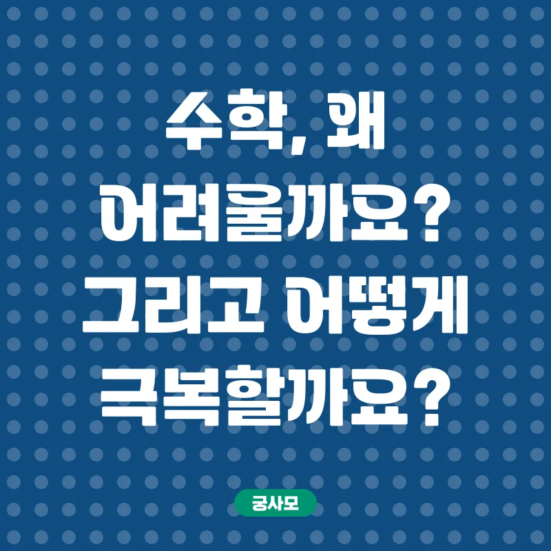 중등수학지도사과정_2