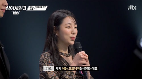 싱어게인3 41호가수 전하영