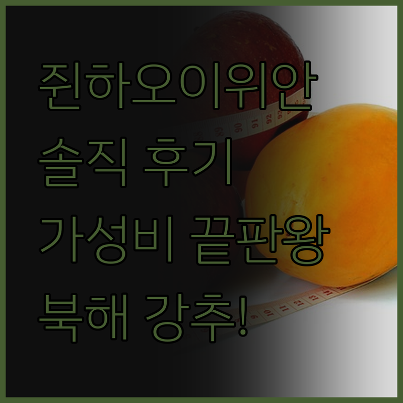 쥔하오이위안 호텔! 솔직 후기.. 가