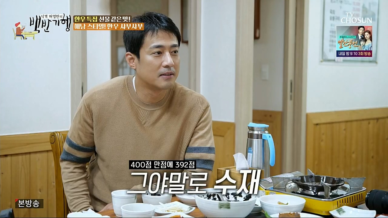 식객 허영만의 백반기행.E181.221224p.H264-F1RST.mp4_20221226_201437.133.jpg