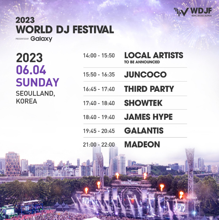 2023 EDM페스티벌