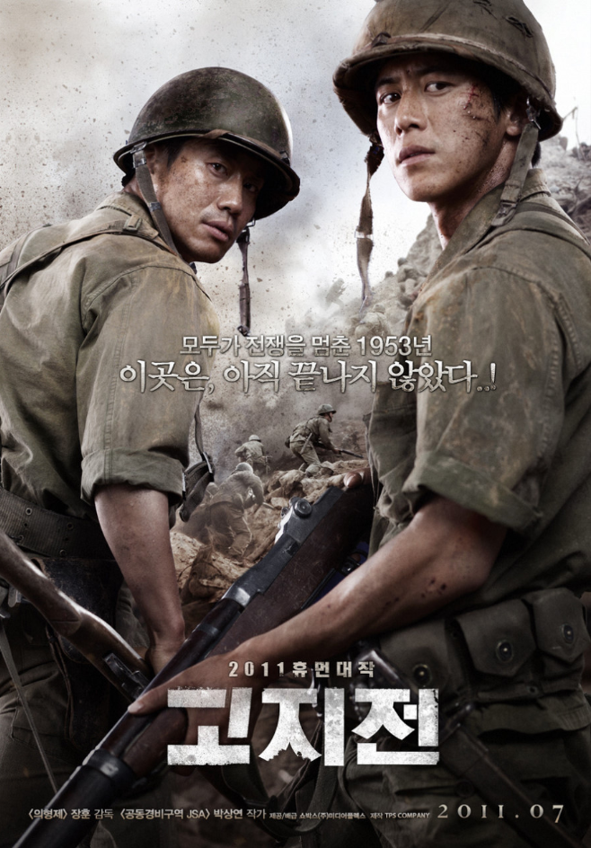 영화 고지전 포스터